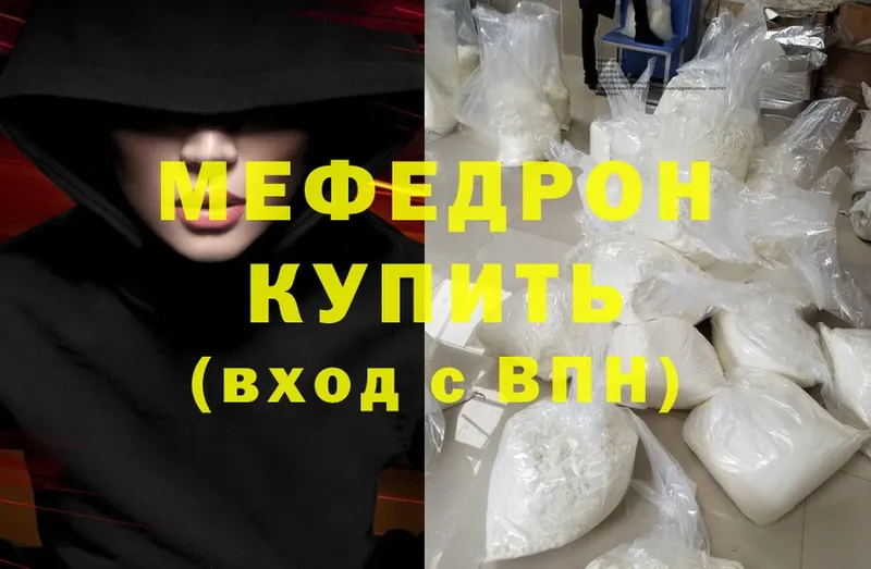 Мефедрон mephedrone  мега зеркало  Клинцы 