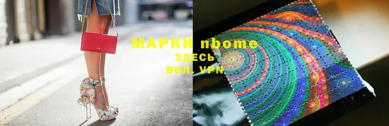 цены наркотик  Клинцы  Марки N-bome 1500мкг 